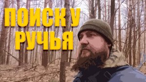 Открытие сезона копа 2025 с Equinox 900