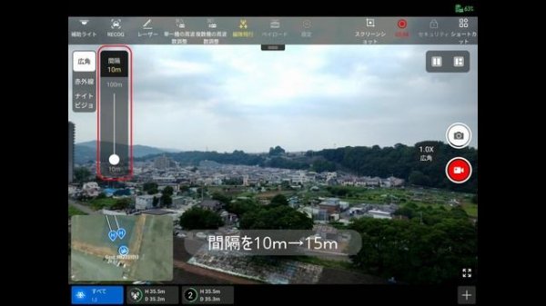 【Autel Robotics】EVO MAX A-Mesh 設定方法
