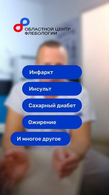 Что поможет при варикозе?