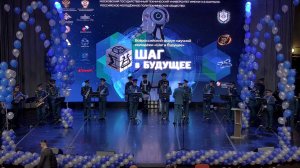 Церемония открытия Всероссийского форума научной молодёжи "Шаг в будущее"