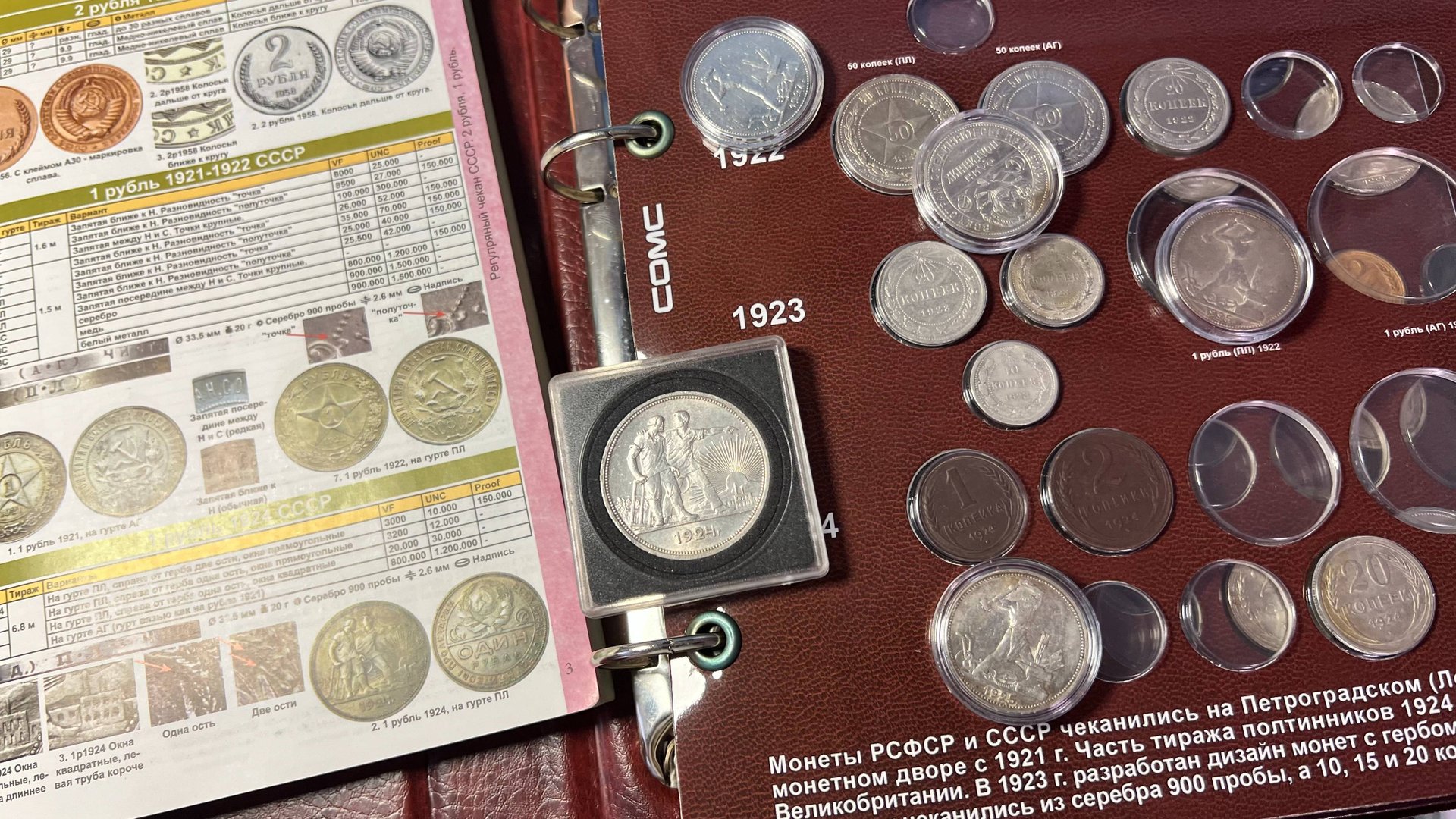 МОНЕТЫ РАННИХ СОВЕТОВ / РЕДКАЯ МЕДЬ И СЕРЕБРО смотреть онлайн