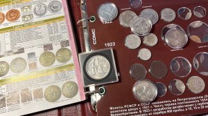 МОНЕТЫ РАННИХ СОВЕТОВ / РЕДКАЯ МЕДЬ И СЕРЕБРО