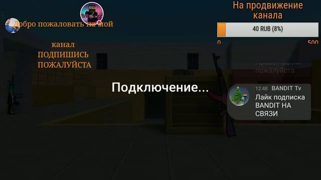 ЗАЛИТАЙ НА ТОПЧИК Стрим игры "Block Strike". смотреть онлайн