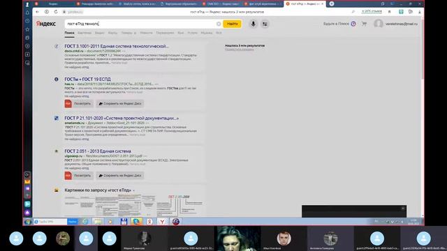 19 01 2022 Лекция Техническая документация Система менеджмента качества Разработка извещения об и смотреть онлайн