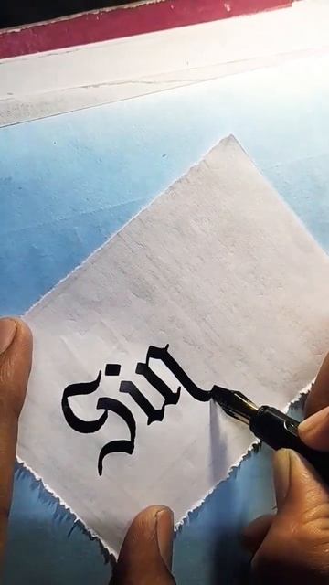 Sinner gothic calligraphy #calligraphy#shorts#art#youtube#gsbrand#indian#writing#love#style#sinner смотреть онлайн