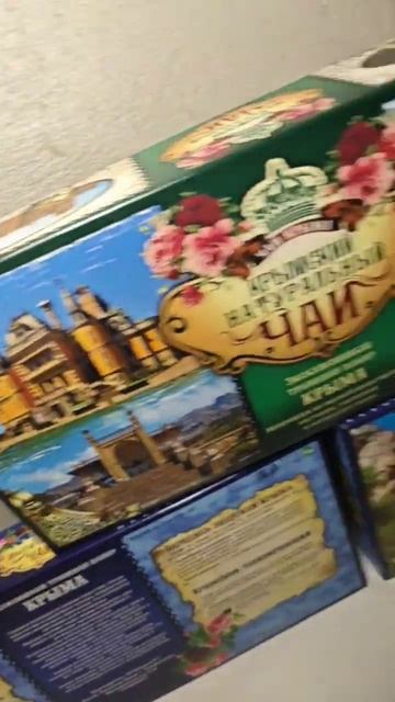 Крымский чай смотреть онлайн