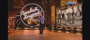 Привет, Андрей - 15.03.2025 с моим участием