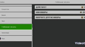 как установить ресурс пак на телефоне