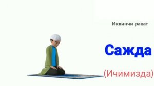 NAMOZ O'QISHNI O'RGANAMIZ ERKAKLAR UCHUN!//НАМОЗ УКИШНИ УРГАНАМИЗ ЭРКАКЛАР УЧУН!