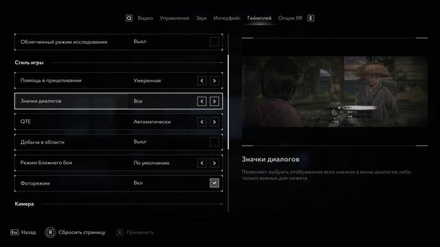 Assassin's Creed Shadows#3 смотреть онлайн