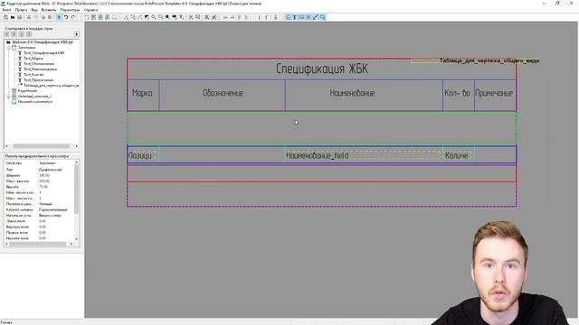 Tekla Structures _ Редактор шаблонов. Урок 2. Обзор интерфейса редактора смотреть онлайн