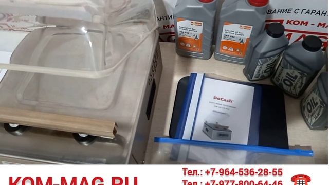 Упаковщик DoCash 2240 Mini Польша. смотреть онлайн