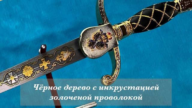 О кортике "Адмирал Лазарев" говорит автор - создатель Вячеслав Тычкин смотреть онлайн