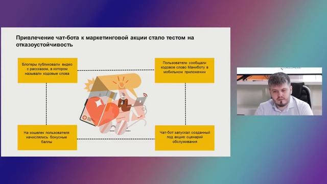 07. Чат-бот для платежного сервиса: от выбора платформы до создания эксперта по переводам, кошелькам