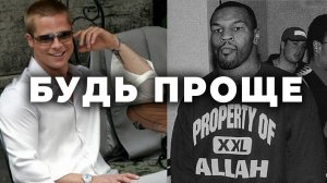 КАК УБРАТЬ ХЛАМ ИЗ ГОЛОВЫ.⚡