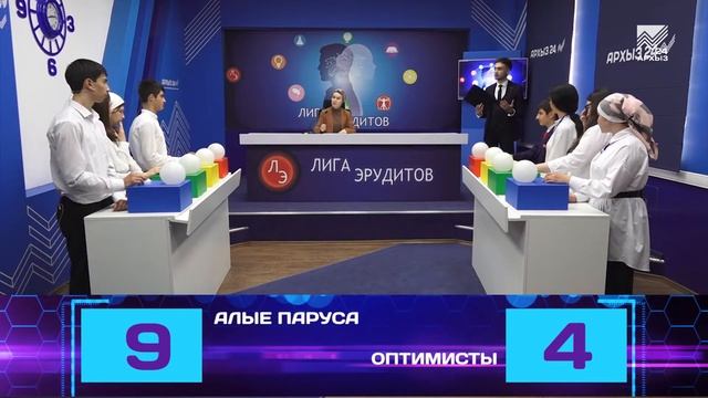 Лига эрудитов. Карачаевский район vs Прикубанский район (29.08 .2022) смотреть онлайн