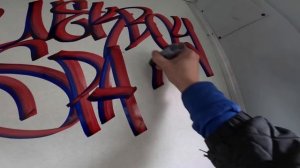 Graffiti test with Wekman Handmixed HMX INK pART1