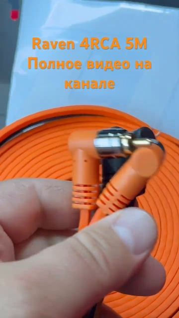 #automobile #топ #обзор #music #dlaudio Raven 4RCA 5M смотреть онлайн