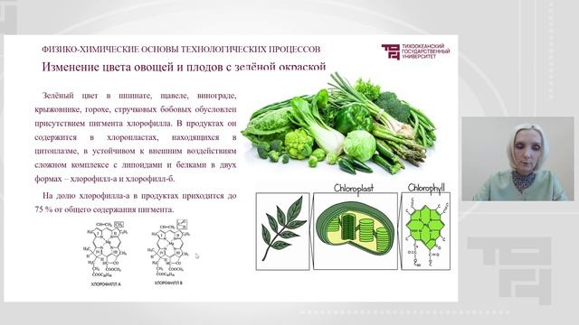 Изменение цвета пищевых продуктов при технологической обработке