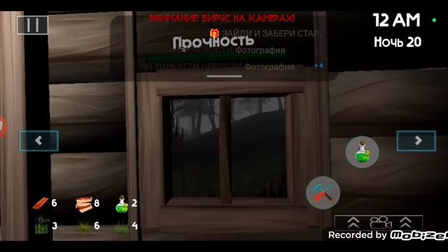 5 ночей с бобр курва 19-20 ночи. хордкор