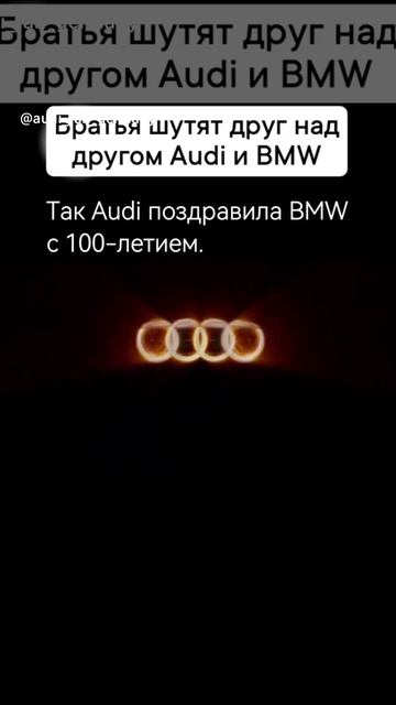 BMW&Audi смотреть онлайн