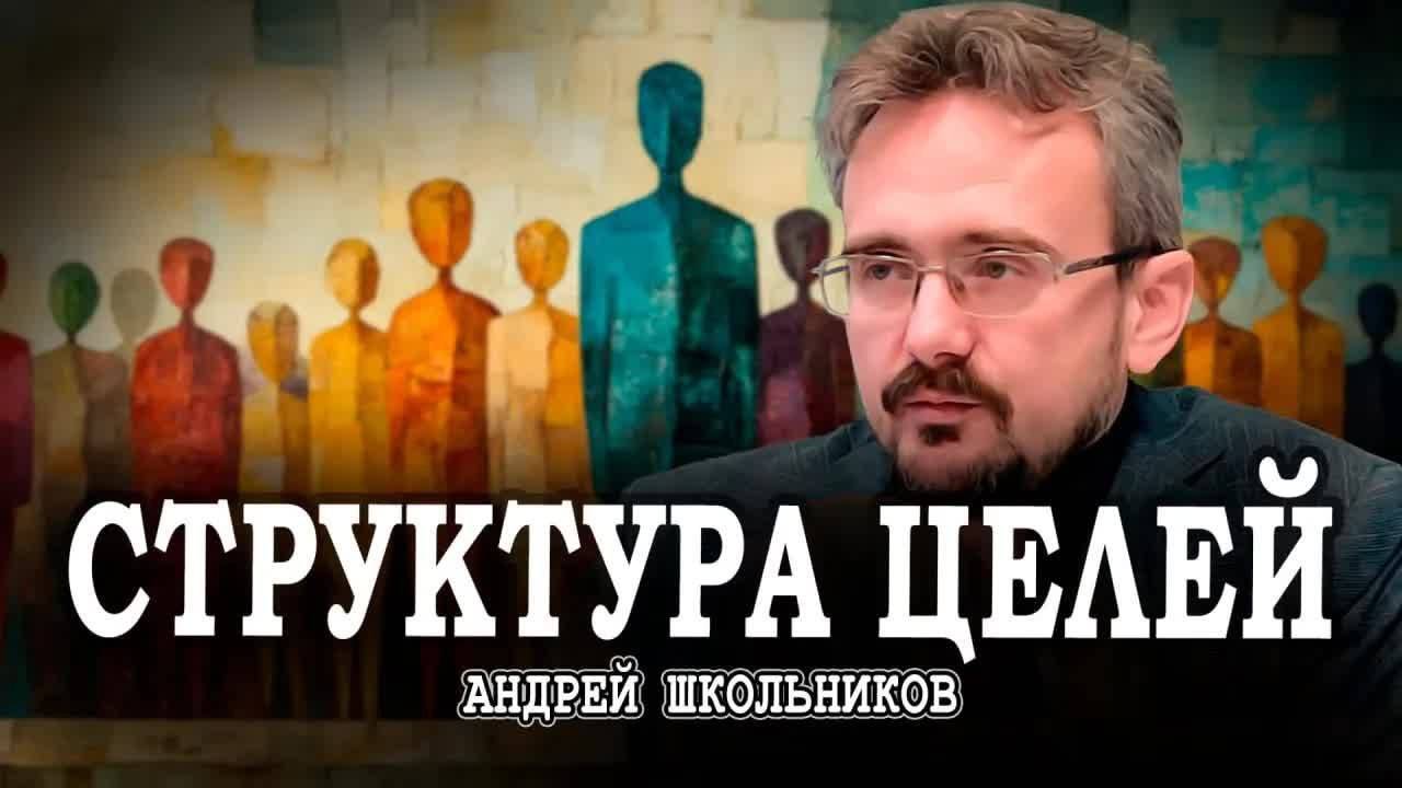 Логика примитива, или Разница между пчелами и мухами | Андрей Школьников (24.03.2025) смотреть онлайн