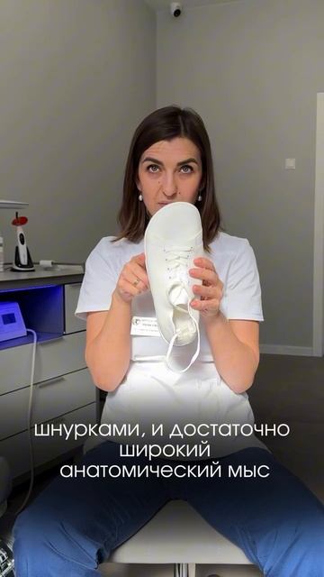 Идеальная обувь