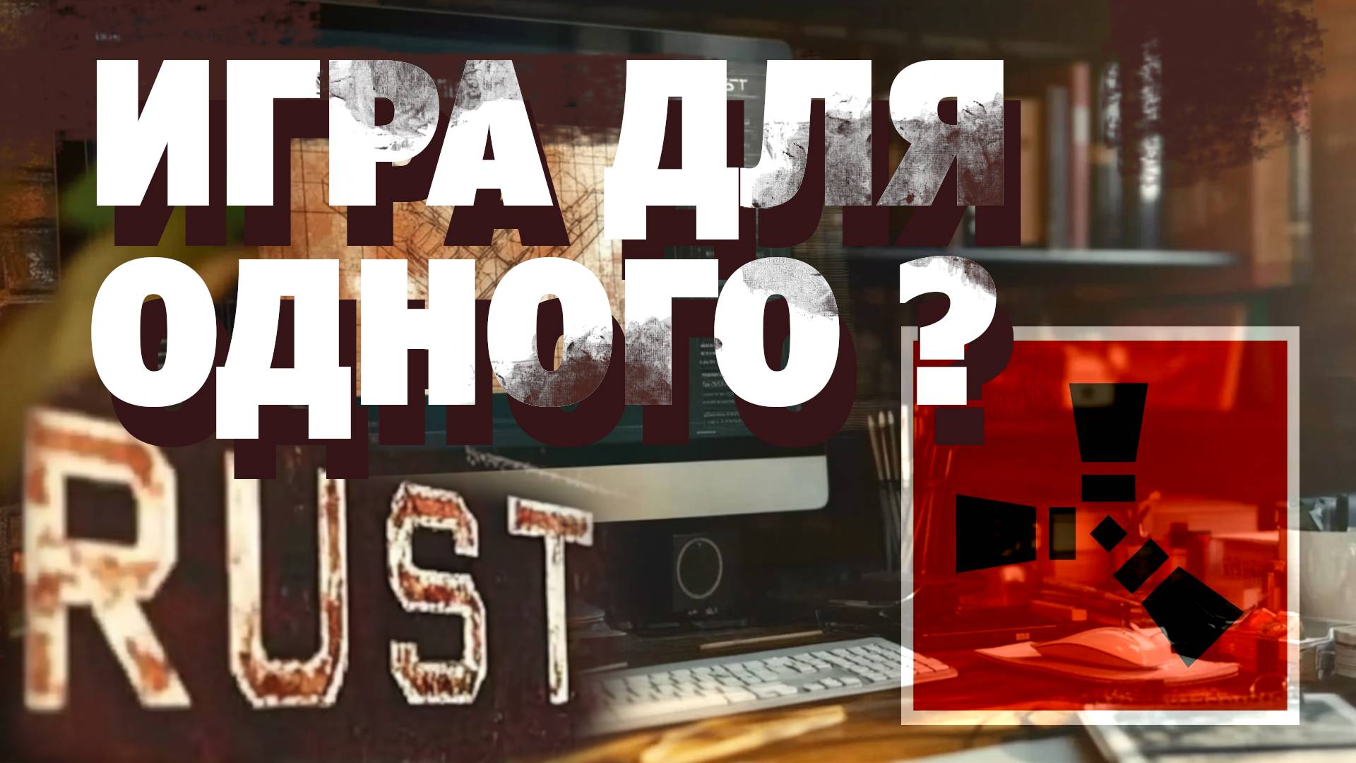 Сложно выжить Одному в Безлюдном Расте. Играю в Соло, Ищу Ресурсы, мой мирный Остров. Выживание Rust смотреть онлайн