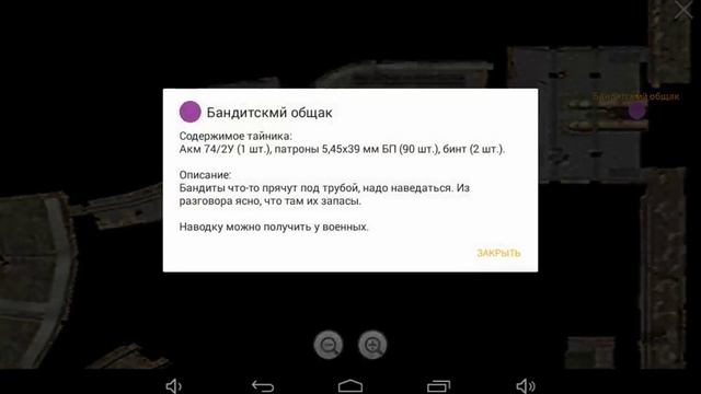 Обзор тайников из тенях Чернобыля 2 часть смотреть онлайн