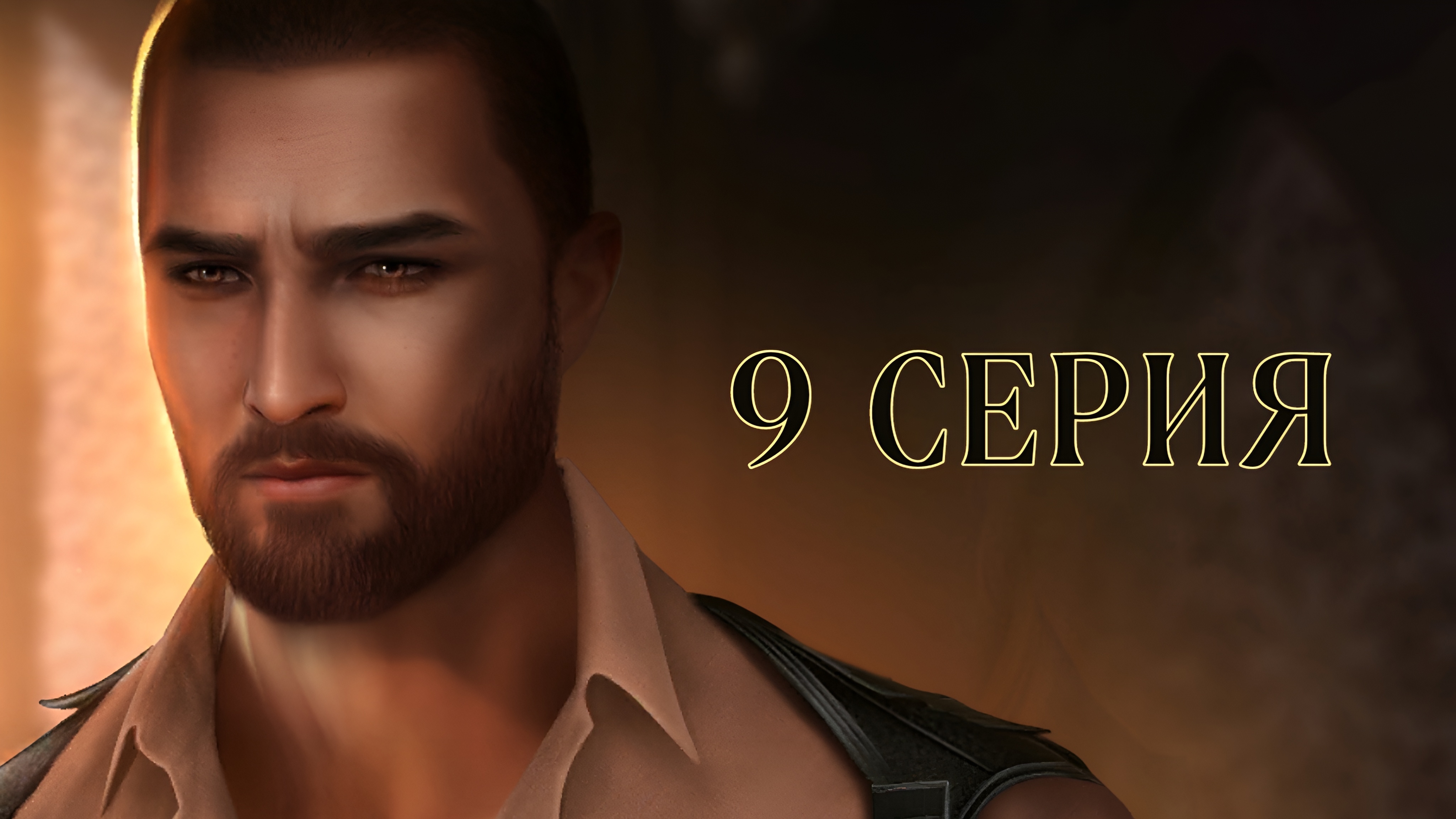 Роза пустыни | 3 сезон | 9 серия