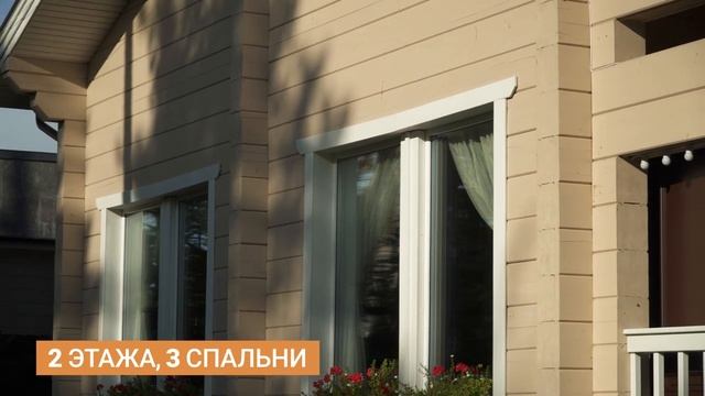 Двухэтажный дом из клееного бруса с большоё верандой