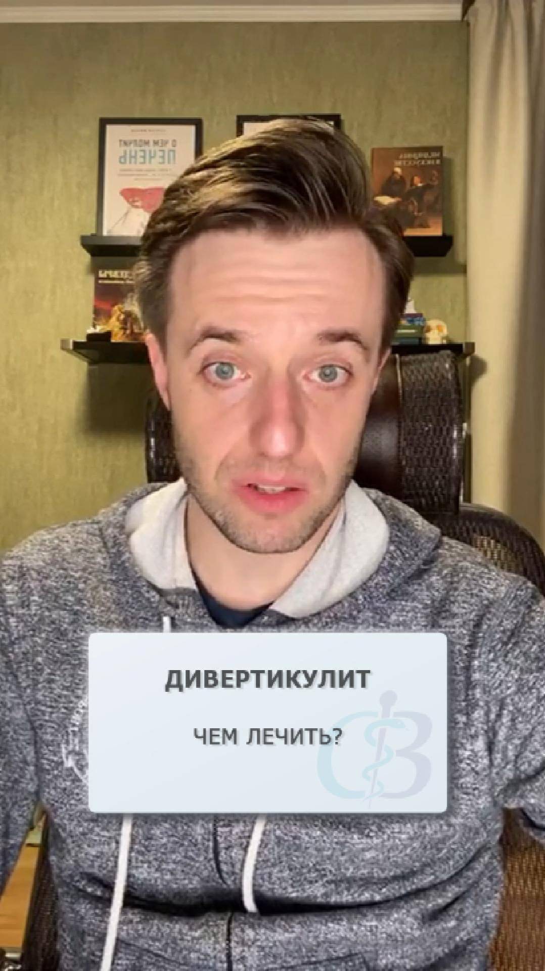 Чем лечить дивертикулит? смотреть онлайн