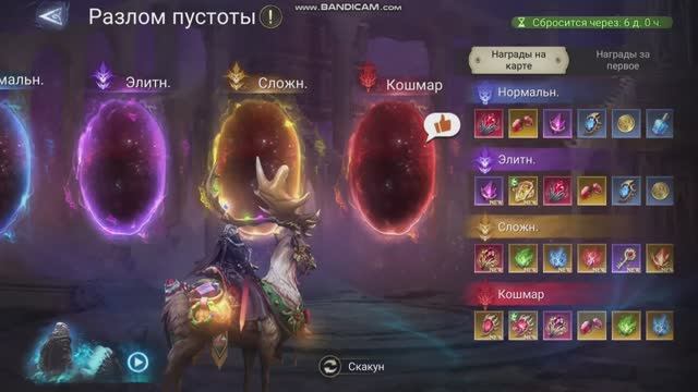 Watcher of Realms Разлом пустоты(кошмар) Ротация Тородор ч. 1 смотреть онлайн