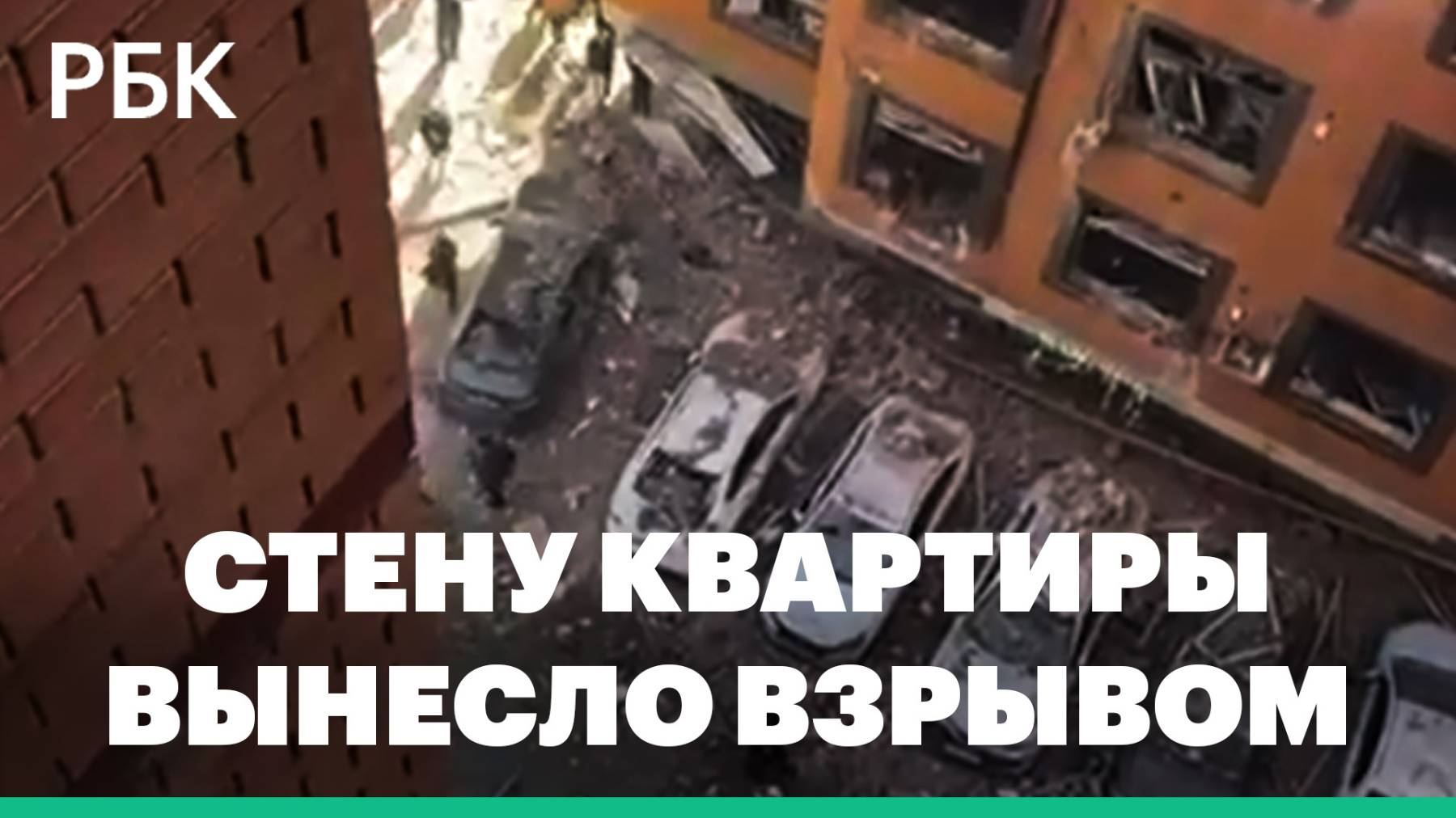 Как взрывом в Махачкале вынесло стену квартиры. Видео