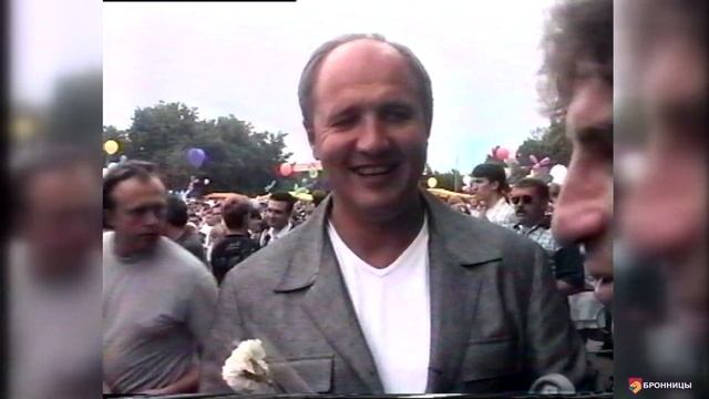 День города Бронницы 2000 года смотреть онлайн