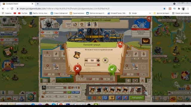 Goodgame Empire Забанили на форуме