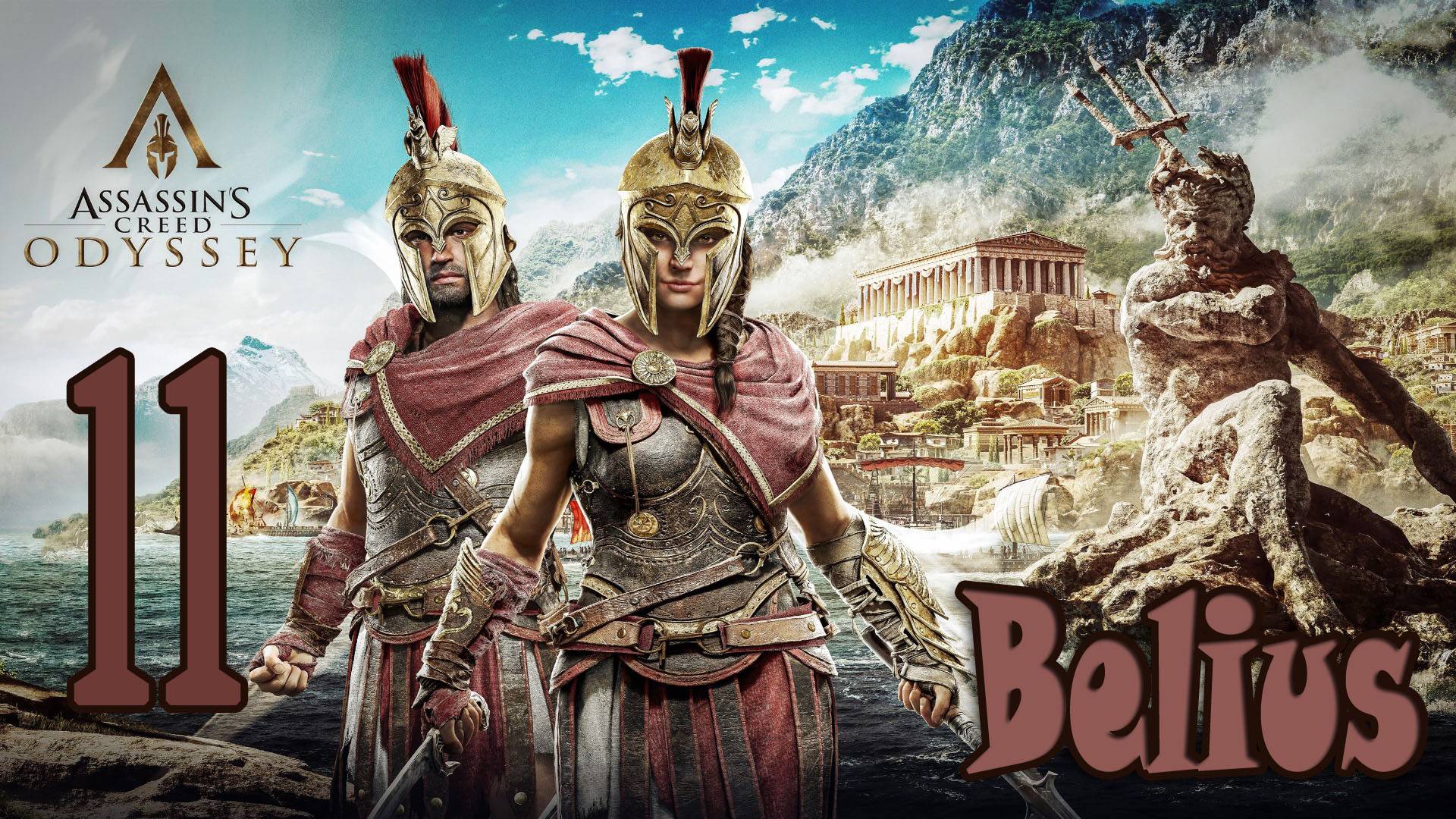 ТЕСТ НА ГРАЖДАНСТВО И ЕСТЬ СВИДЕТЕЛЬ - Assassin’s Creed Odyssey #11