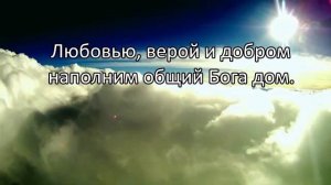 🎷 ПСАЛОМ 132: «Посмотри другим в глаза — встретишь в них любовь Христа!» 🕊️ COVER