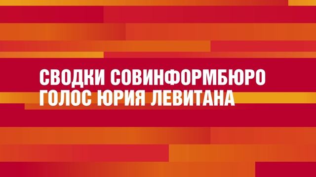 Ура Великой Победе! смотреть онлайн