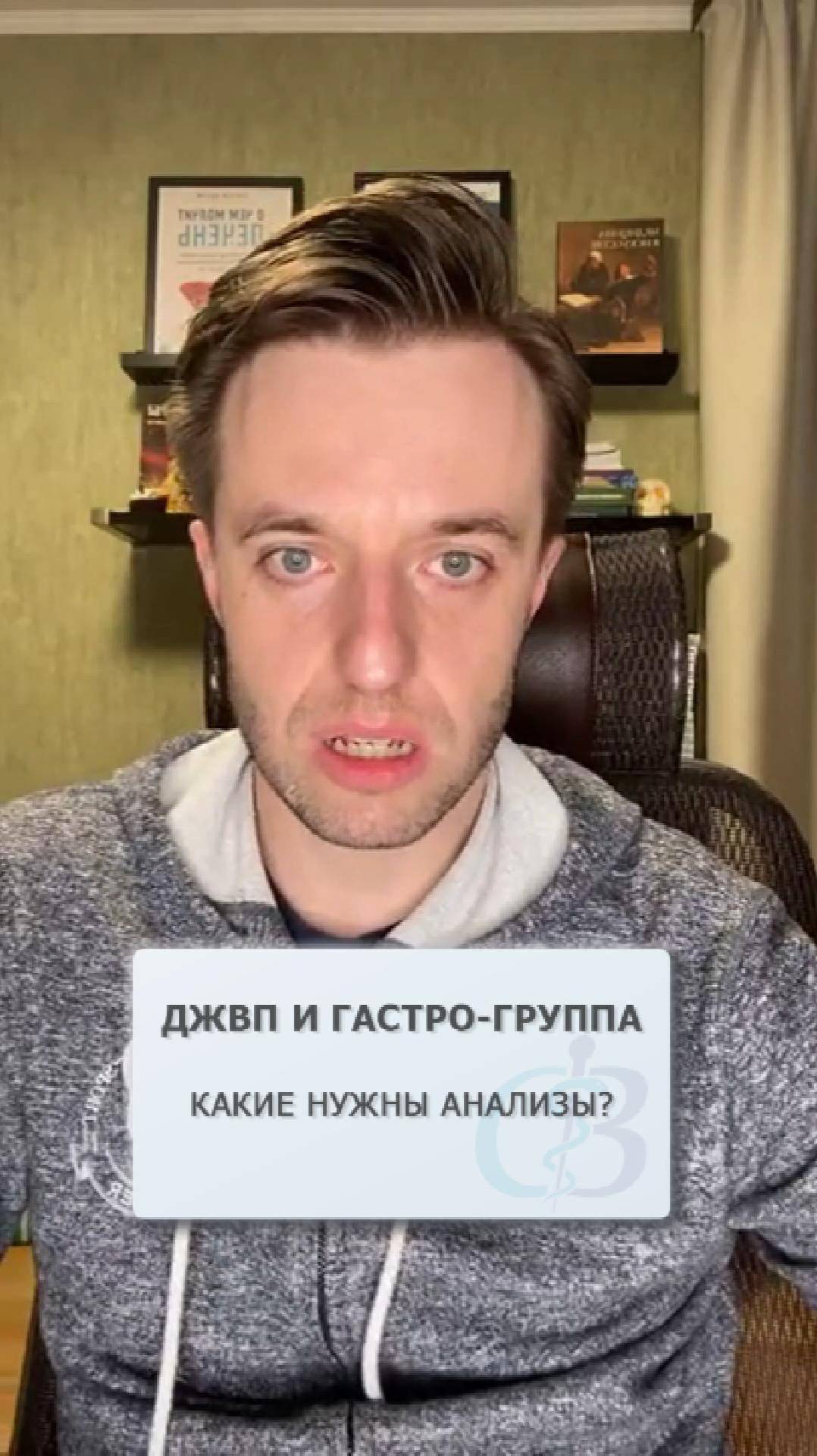 Какие нужны анализы при ДЖВП для работы в гастро-группе? смотреть онлайн