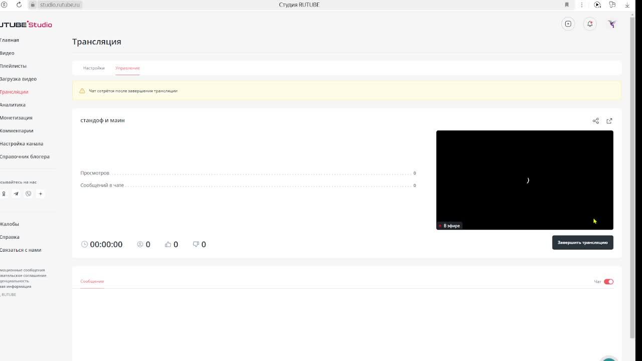 стандоф и маин