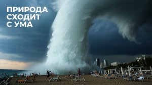 Жуткие природные явления, которые сложно объяснить | Факты