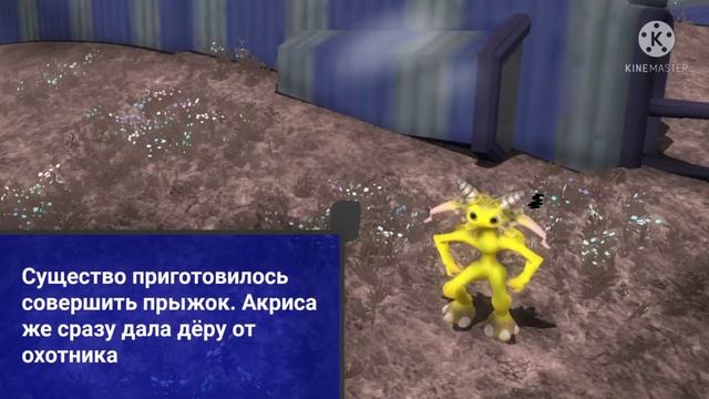 ПЕРЕЗАЛИВ с канала Fiol chanel: spore комикс ”одиночество часть 1 смотреть онлайн