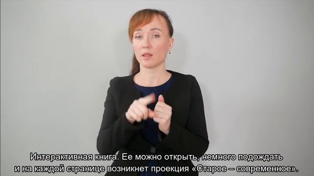 интерактивная книга смотреть онлайн