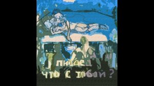 шумные и угрожающие выходки - тунели ржавеют