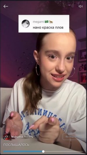 Послышалось