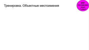 ВПР Английский язык 7 класс The Cheetah Задание 3 Грамматика Часть 5 ПРОПУСК  (E)