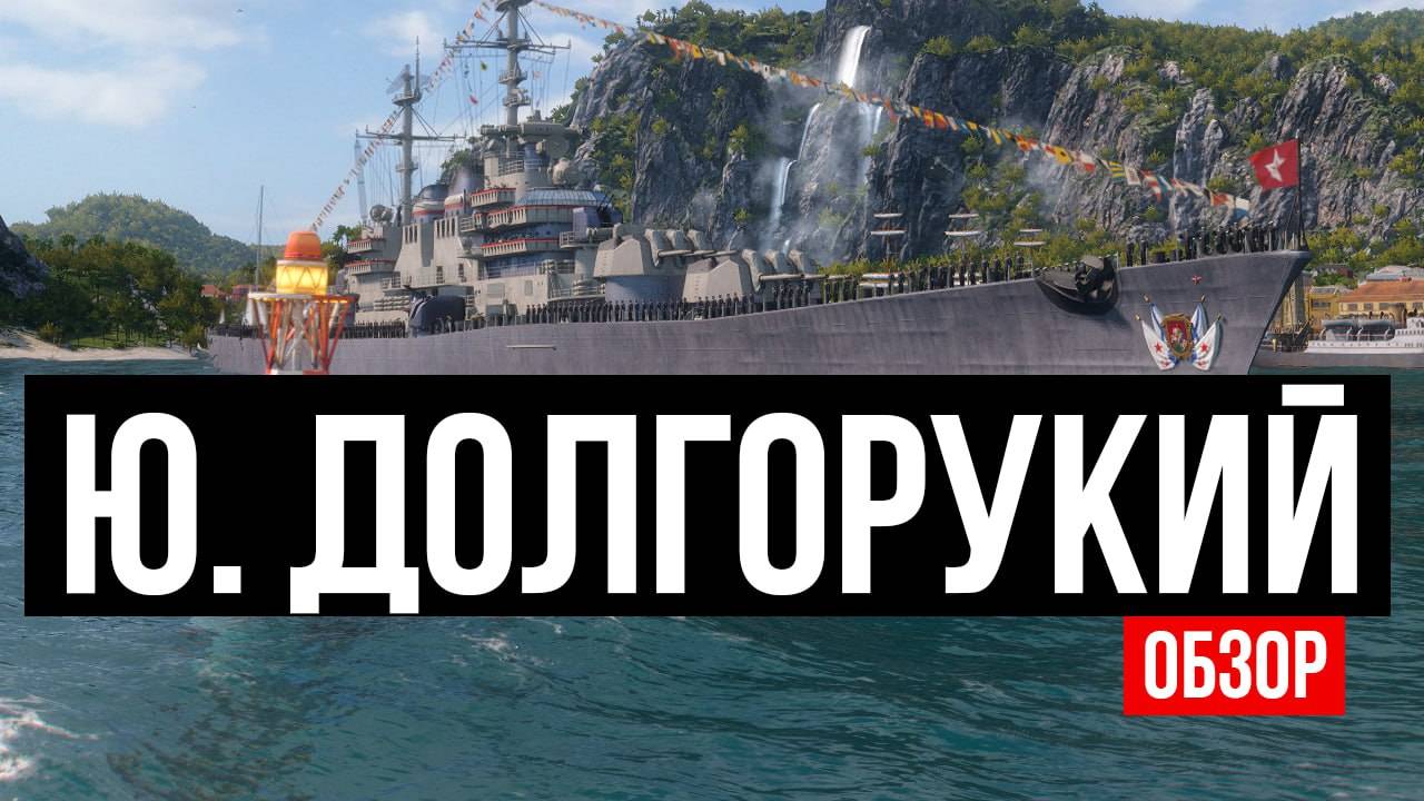 Я построил это, но зачем? ✅ Мир Кораблей. смотреть онлайн