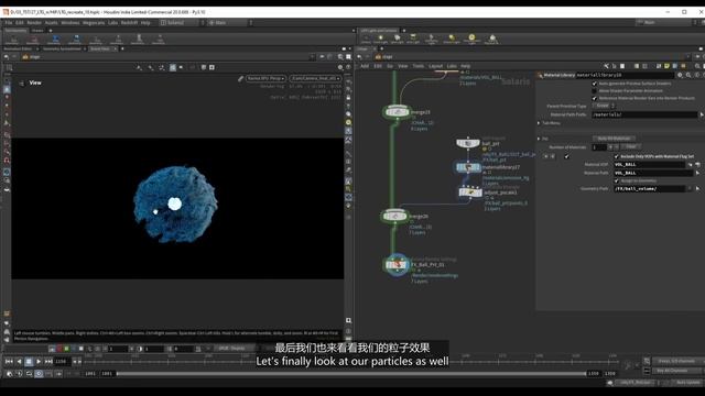 03 Ball Volume & Godrays смотреть онлайн