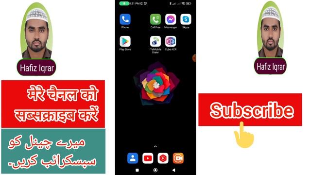 Cube Acr App Se | Imo WhatsApp | Skype Messenger Go Chat | Ki  Call Record Kese Kare